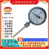 WSS-411雙金屬溫度計 上海自動化儀表三廠