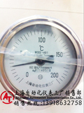 WSS-305双金属温度计  上海仪表三厂